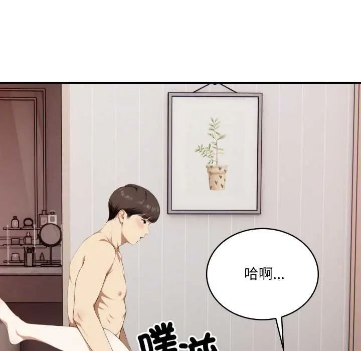 人妻的待客之道，第10話，第 64 页