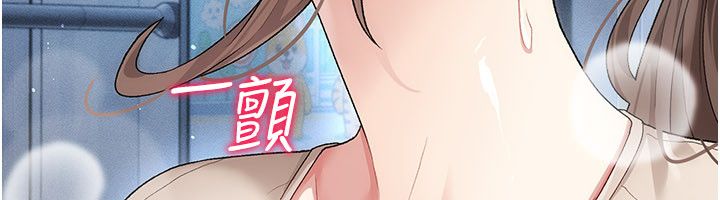 偽純愛變態，第1話-車廂裡的痴漢，第 206 页