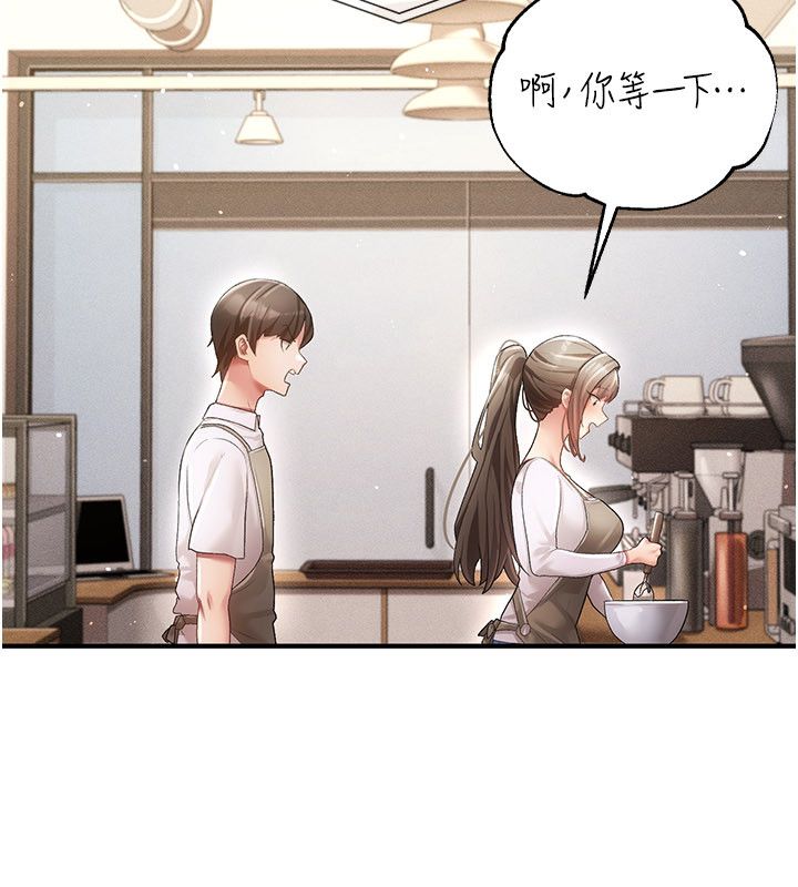 偽純愛變態，第1話-車廂裡的痴漢，第 106 页