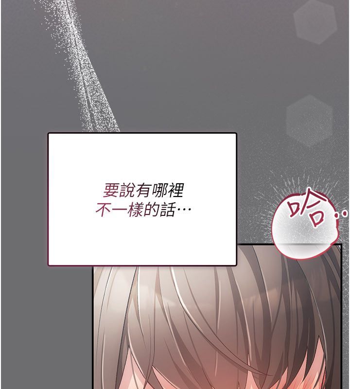 偽純愛變態，第1話-車廂裡的痴漢，第 11 页