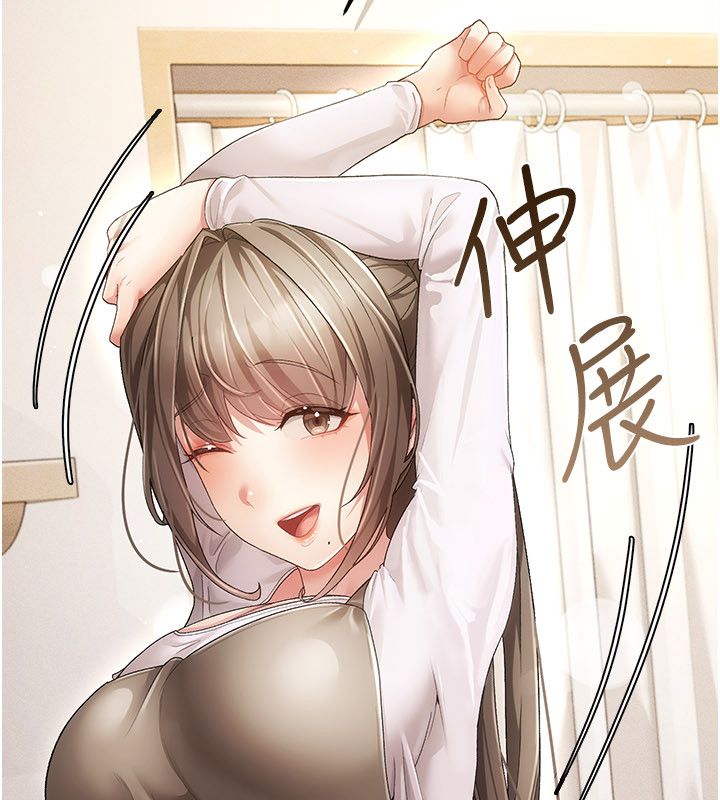 偽純愛變態，第1話-車廂裡的痴漢，第 40 页