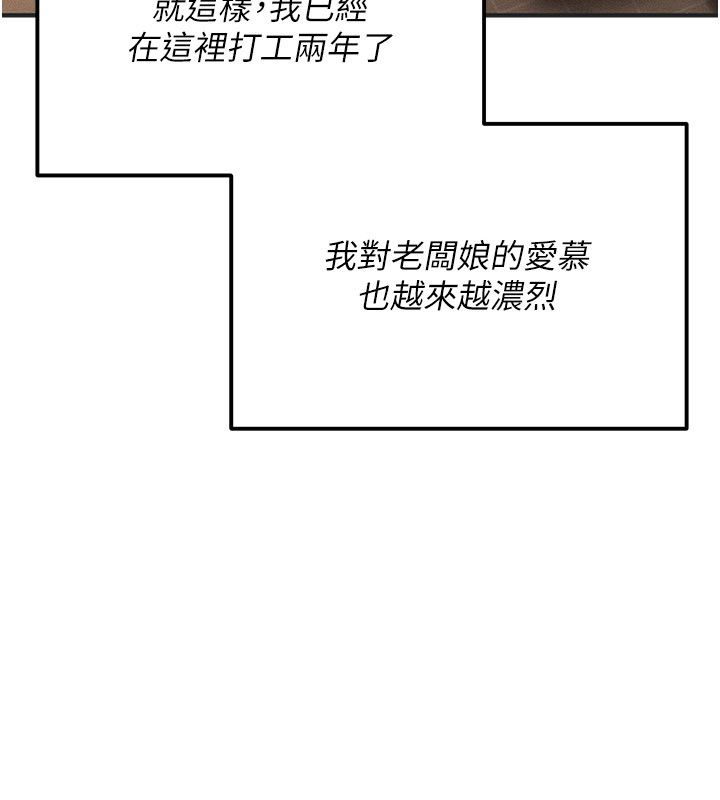 偽純愛變態，第1話-車廂裡的痴漢，第 69 页