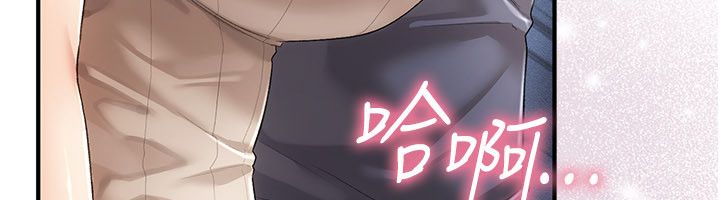 偽純愛變態，第1話-車廂裡的痴漢，第 158 页