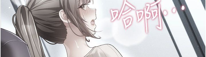 偽純愛變態，第1話-車廂裡的痴漢，第 254 页