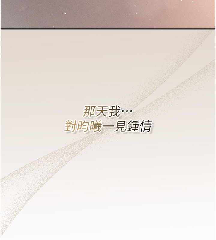 偽純愛變態，第1話-車廂裡的痴漢，第 65 页