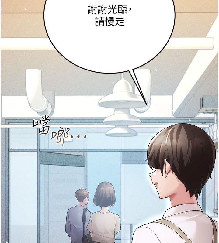 偽純愛變態，第1話-車廂裡的痴漢，第 28 页