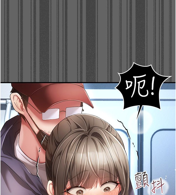 偽純愛變態，第1話-車廂裡的痴漢，第 185 页