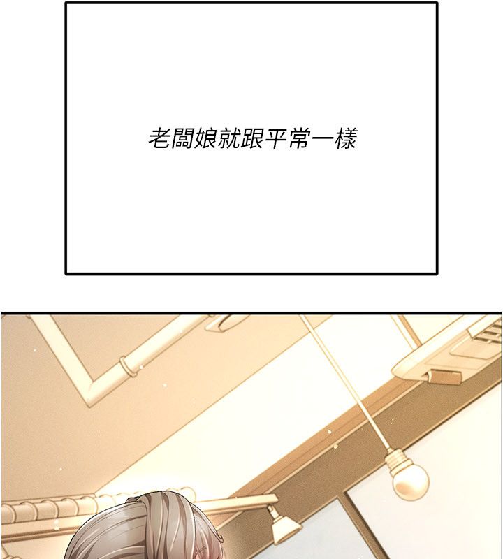 偽純愛變態，第1話-車廂裡的痴漢，第 250 页