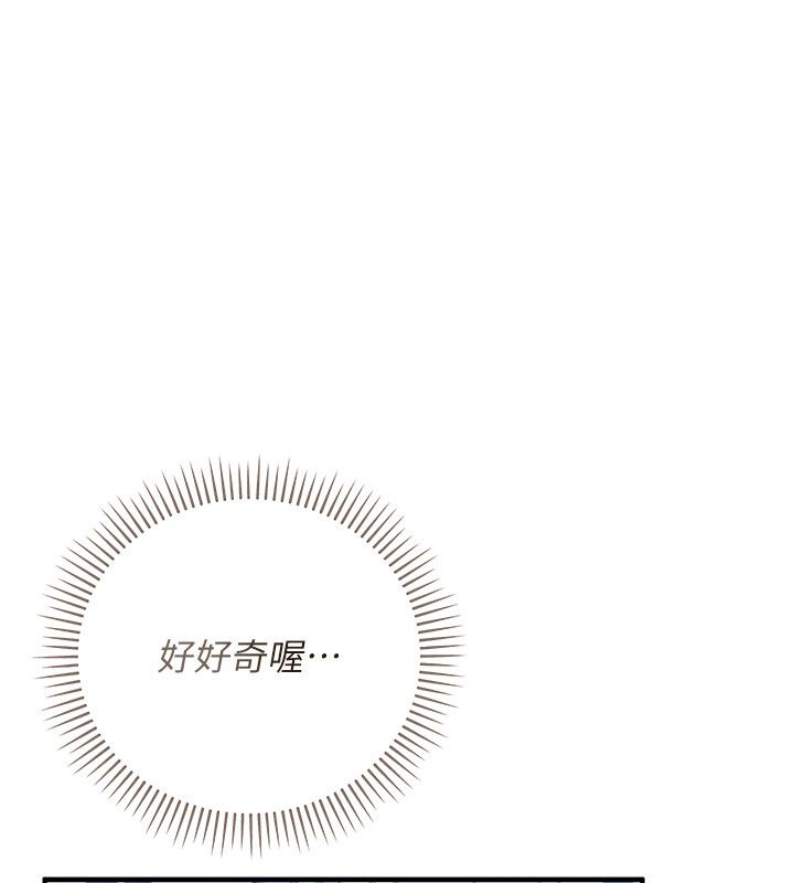 偽純愛變態，第1話-車廂裡的痴漢，第 306 页