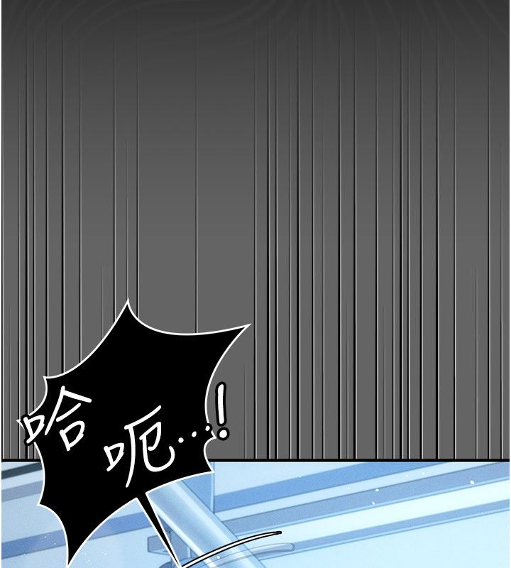 偽純愛變態，第1話-車廂裡的痴漢，第 204 页