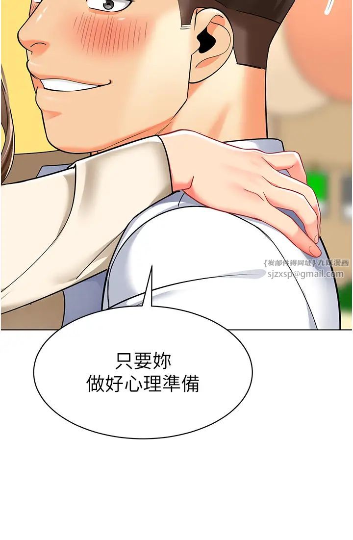 幼兒園老師們，第43話-把傢長倒過來幹，第 15 页