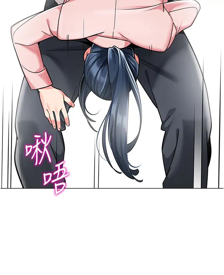幼兒園老師們，第43話-把傢長倒過來幹，第 45 页