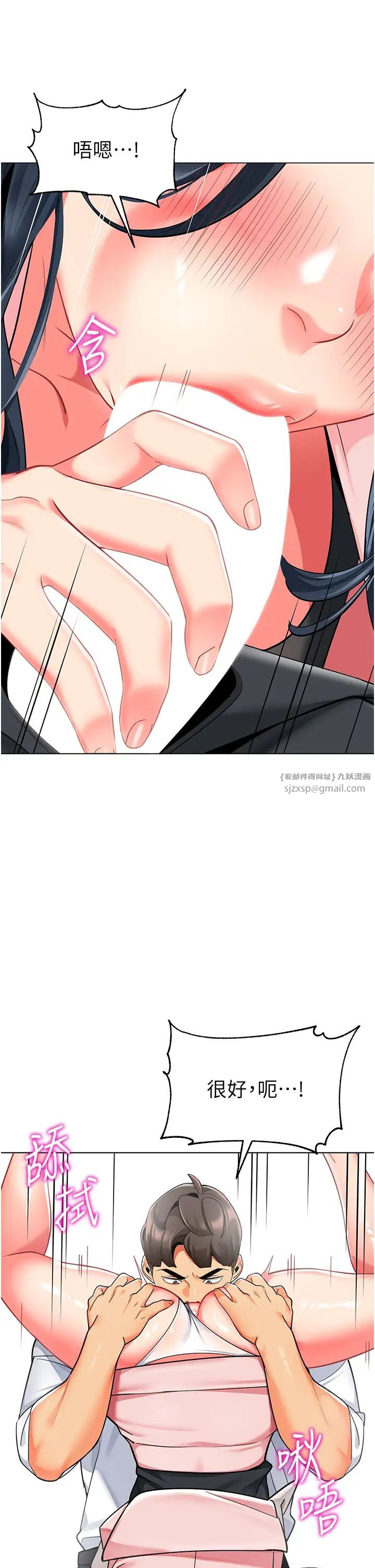 幼兒園老師們，第43話-把傢長倒過來幹，第 44 页