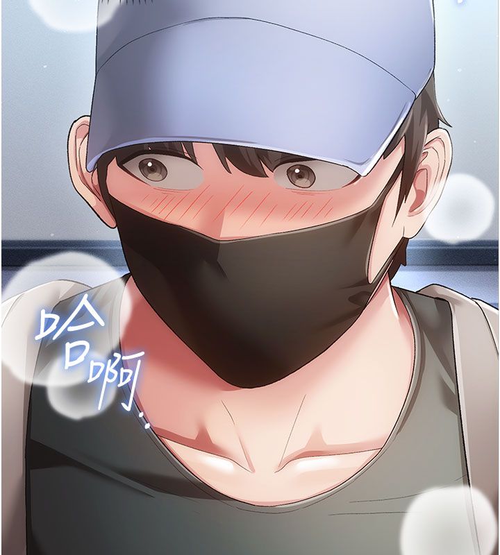 偽純愛變態，第2話-越來越大膽的鹹豬手，第 5 页