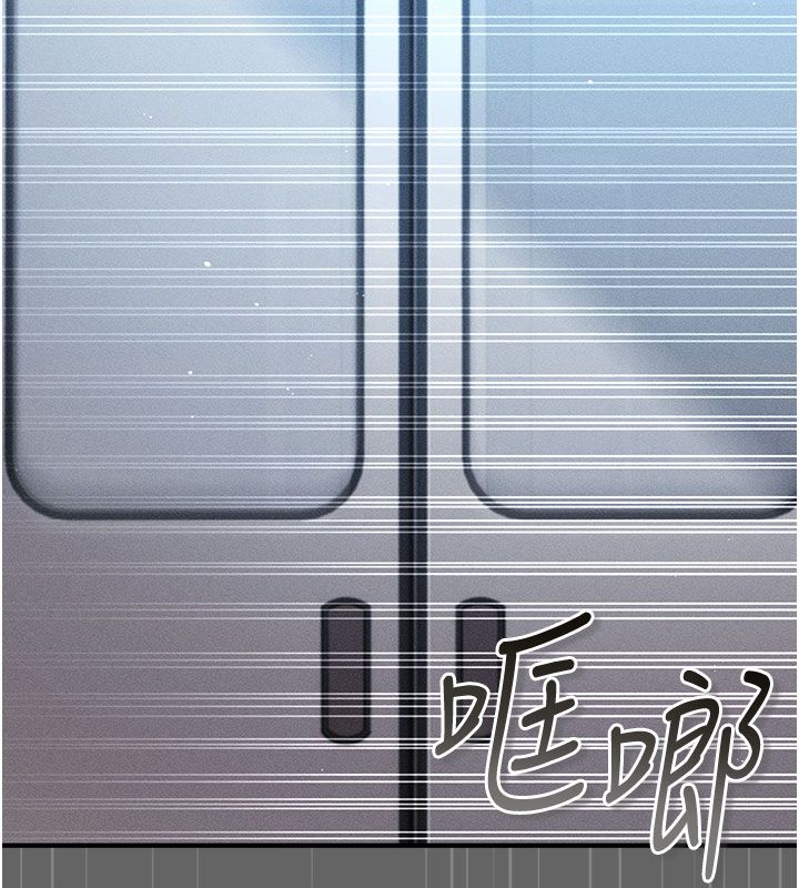 偽純愛變態，第2話-越來越大膽的鹹豬手，第 192 页