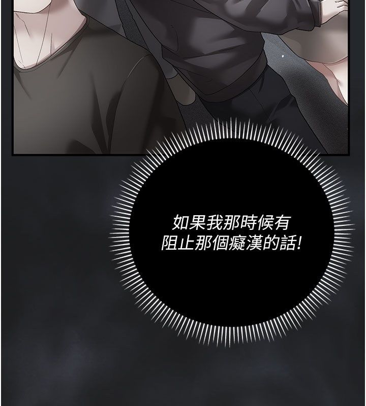 偽純愛變態，第2話-越來越大膽的鹹豬手，第 103 页