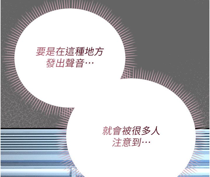 偽純愛變態，第2話-越來越大膽的鹹豬手，第 159 页