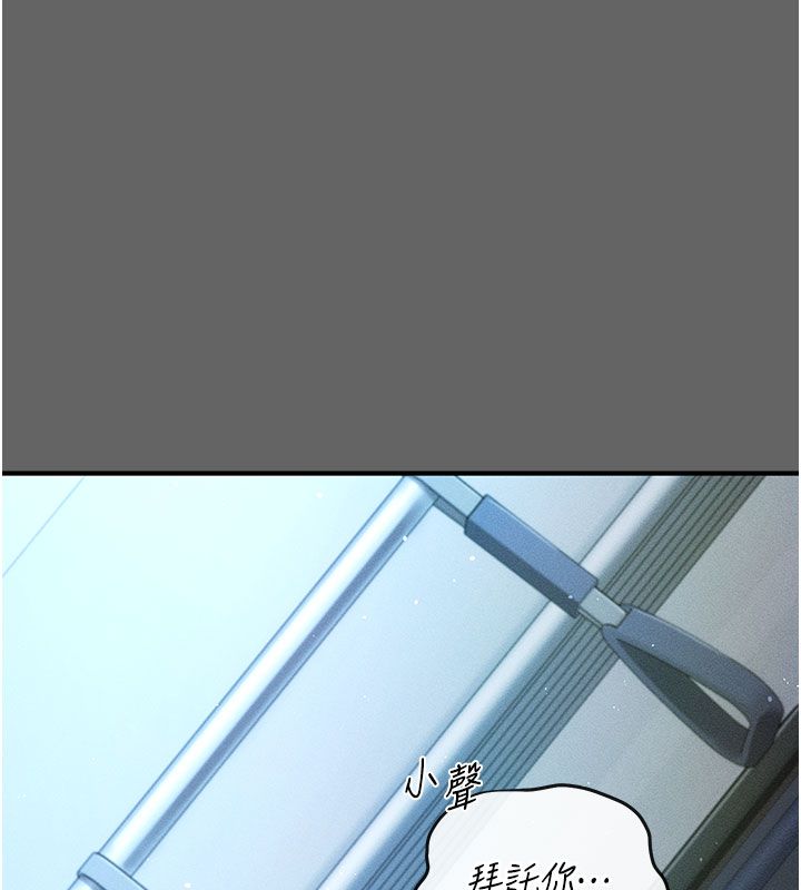 偽純愛變態，第2話-越來越大膽的鹹豬手，第 69 页
