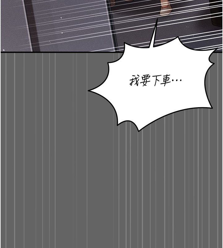 偽純愛變態，第2話-越來越大膽的鹹豬手，第 190 页