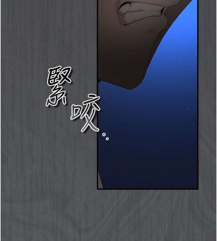 偽純愛變態，第2話-越來越大膽的鹹豬手，第 77 页
