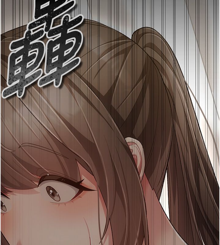 偽純愛變態，第3話-不想給老公知道的祕密，第 246 页
