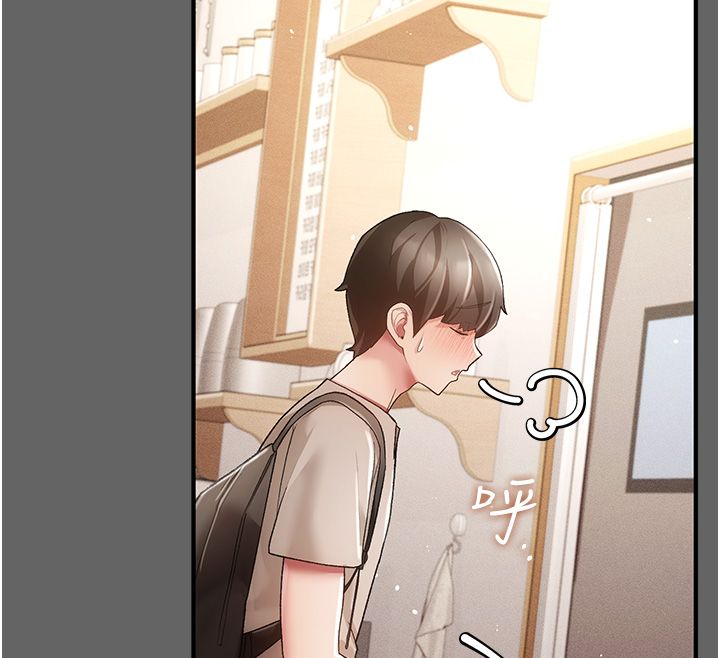 偽純愛變態，第3話-不想給老公知道的祕密，第 123 页