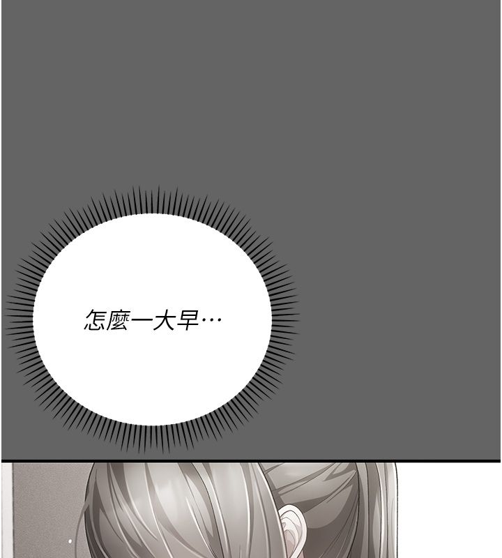 偽純愛變態，第3話-不想給老公知道的祕密，第 125 页