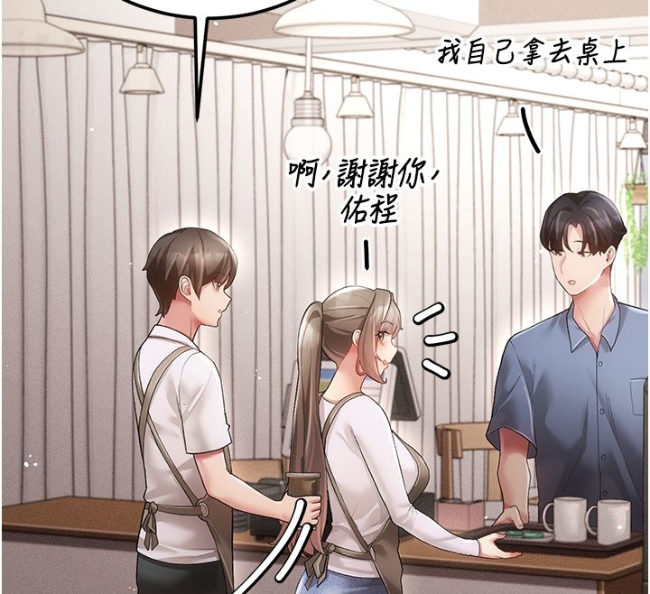 偽純愛變態，第3話-不想給老公知道的祕密，第 207 页
