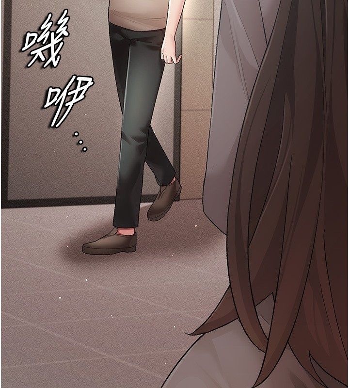 偽純愛變態，第3話-不想給老公知道的祕密，第 106 页