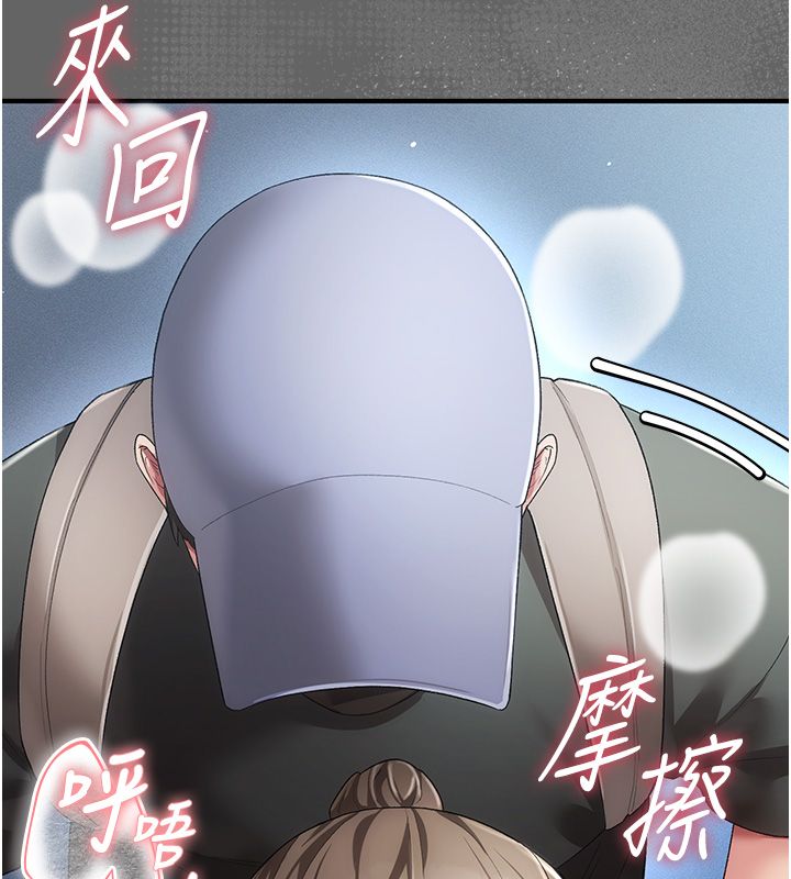 偽純愛變態，第3話-不想給老公知道的祕密，第 11 页