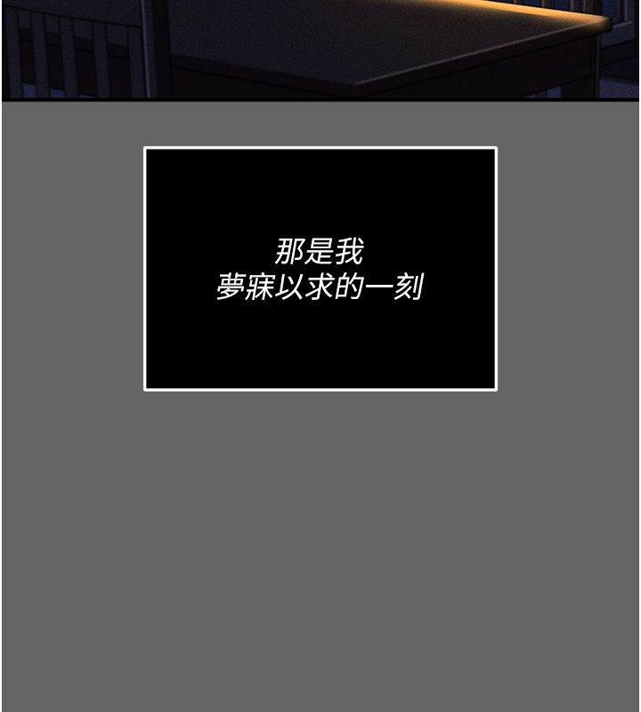 偽純愛變態，第3話-不想給老公知道的祕密，第 69 页