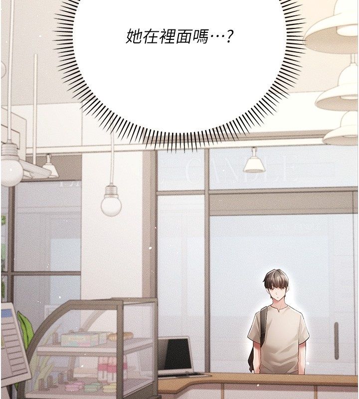 偽純愛變態，第3話-不想給老公知道的祕密，第 95 页