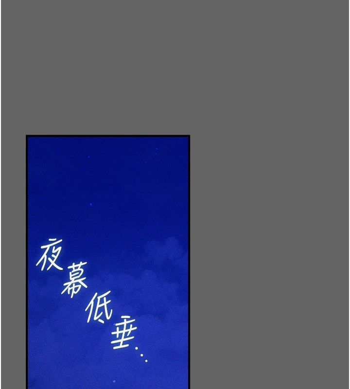 偽純愛變態，第3話-不想給老公知道的祕密，第 65 页