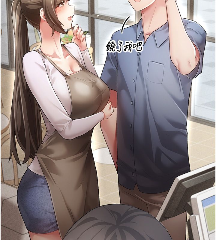 偽純愛變態，第3話-不想給老公知道的祕密，第 190 页