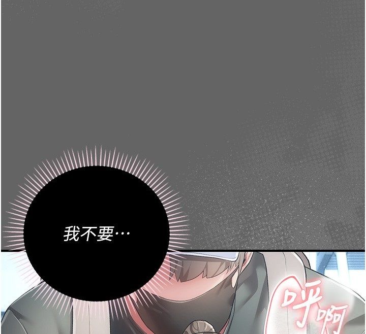 偽純愛變態，第3話-不想給老公知道的祕密，第 28 页