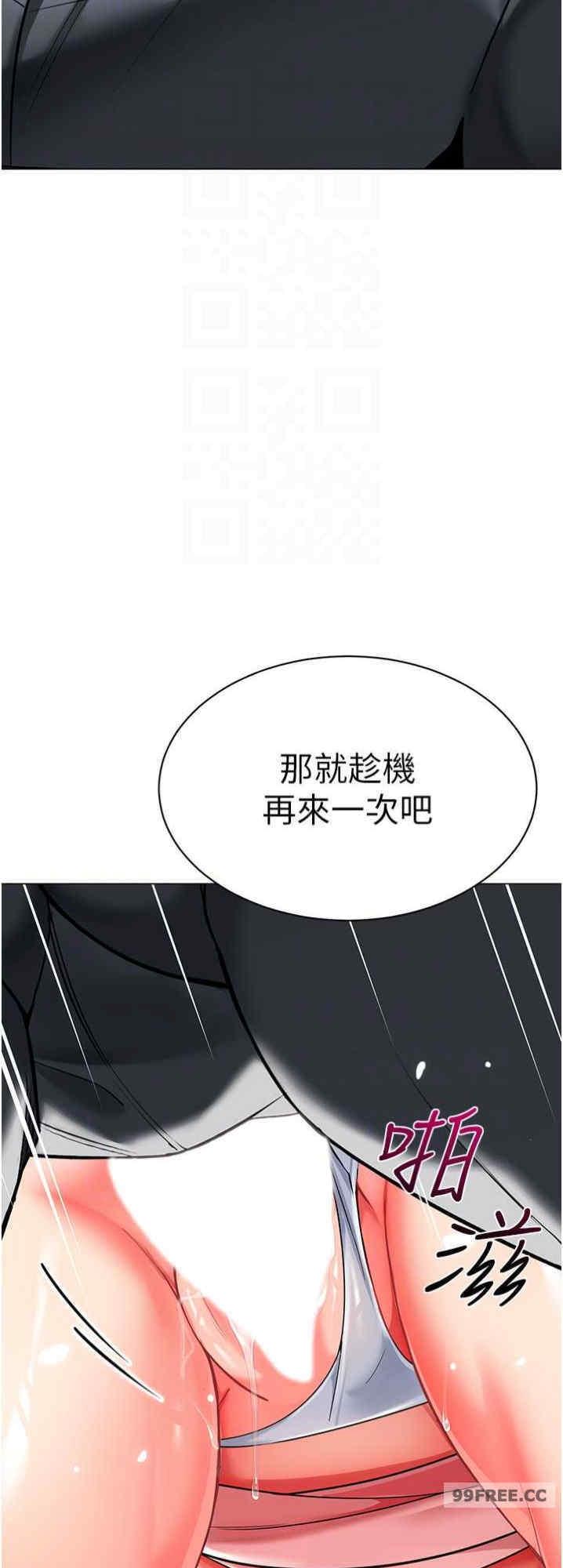 幼兒園老師們，第44話-甜到溢汁的交疊蜜鮑，第 8 页