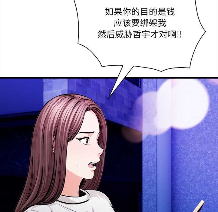 危情十令，第1話，第 123 页