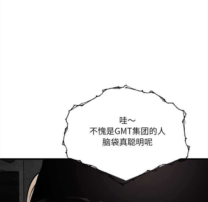 危情十令，第1話，第 125 页