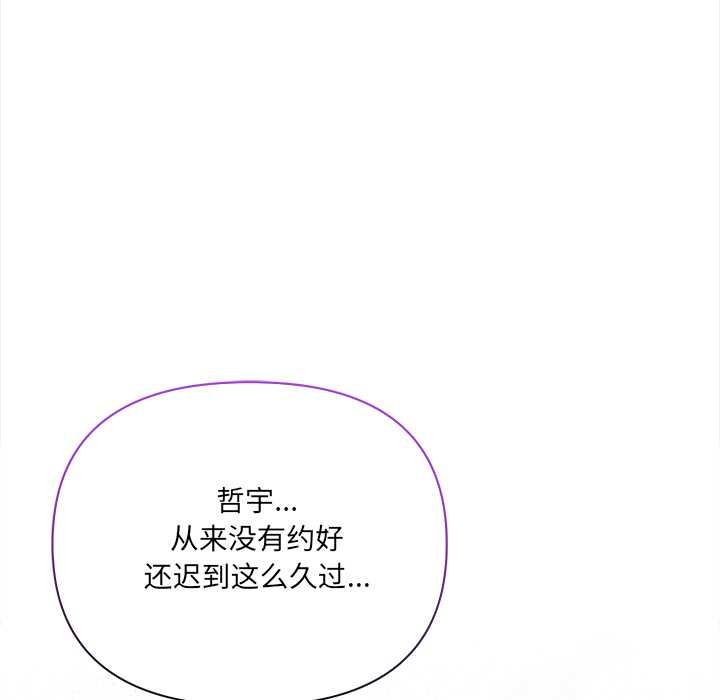 危情十令，第1話，第 11 页
