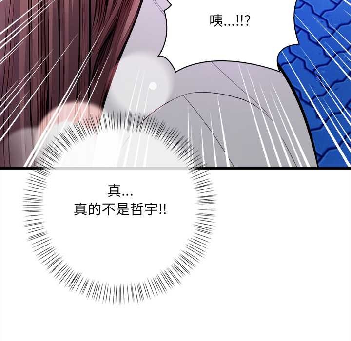 危情十令，第1話，第 69 页