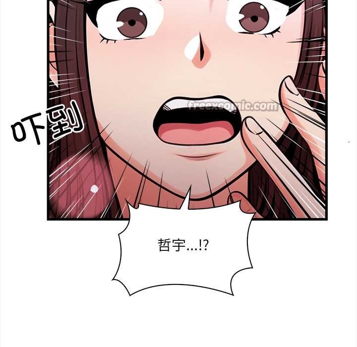 危情十令，第1話，第 84 页