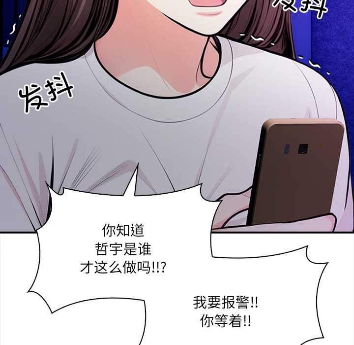危情十令，第1話，第 95 页