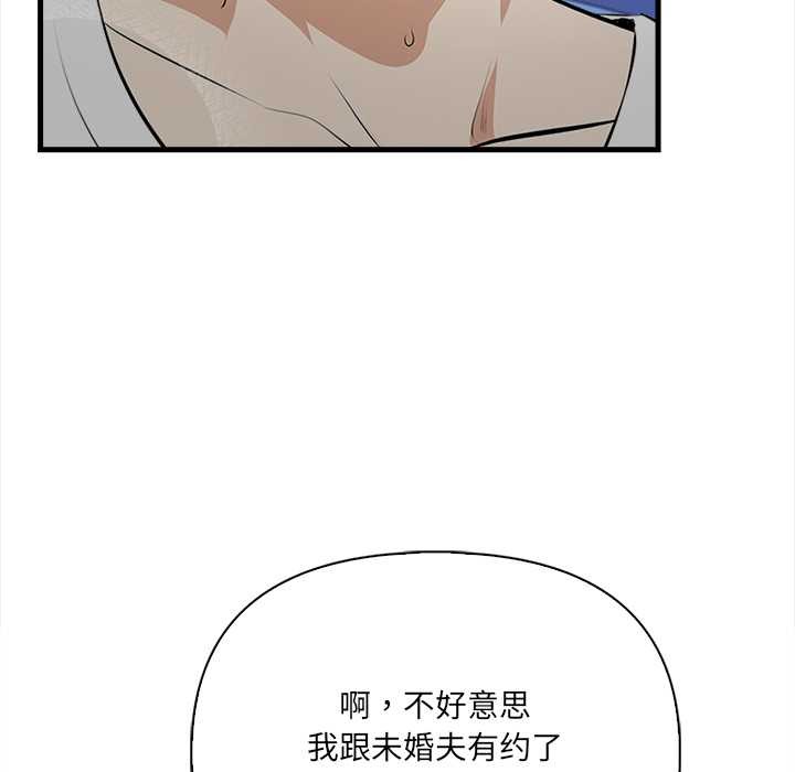 危情十令，第1話，第 21 页