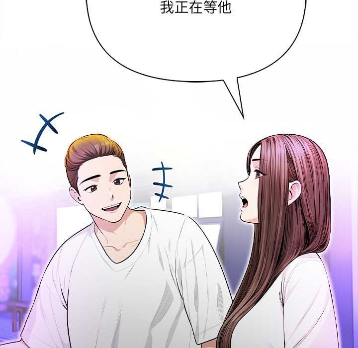 危情十令，第1話，第 22 页