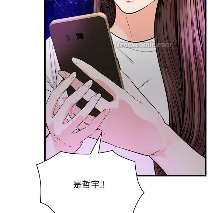 危情十令，第1話，第 28 页