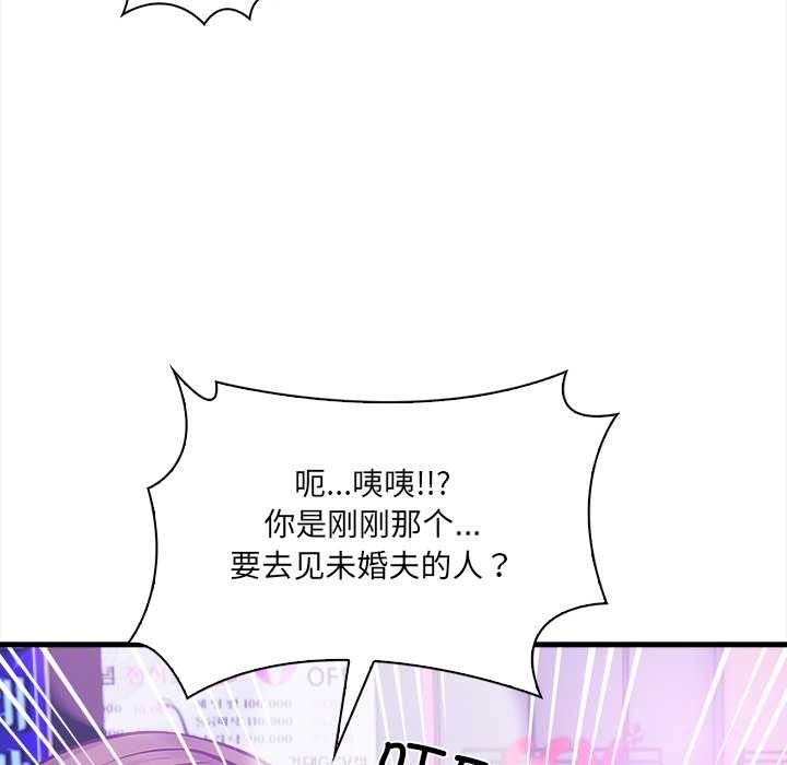 危情十令，第2話，第 123 页