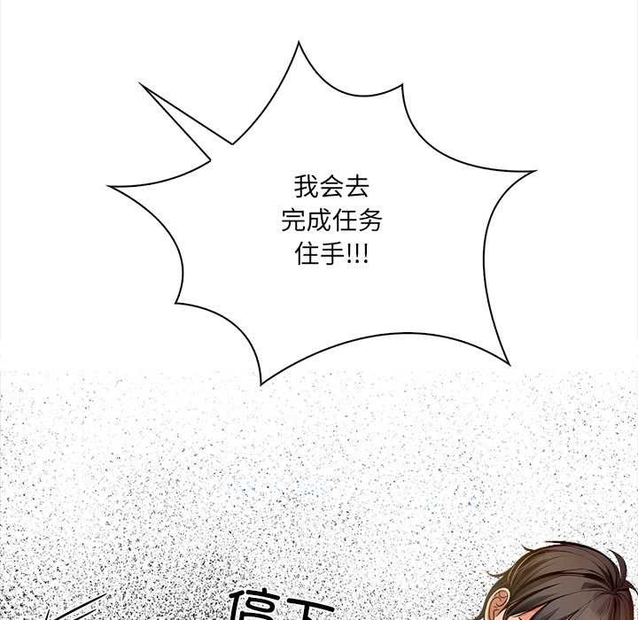 危情十令，第2話，第 44 页