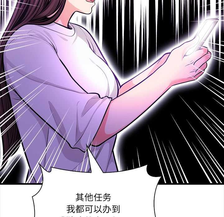 危情十令，第2話，第 21 页