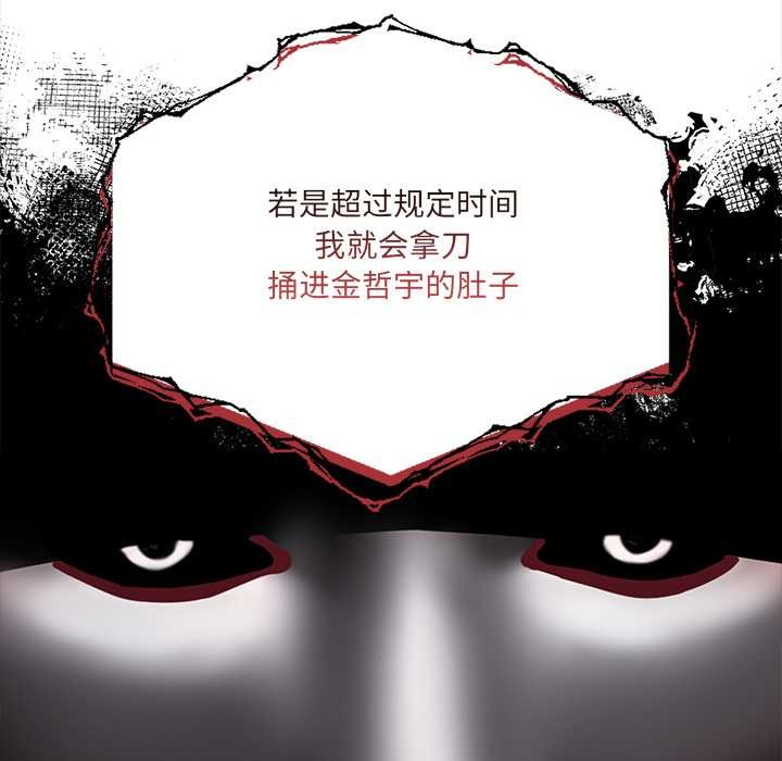 危情十令，第2話，第 8 页