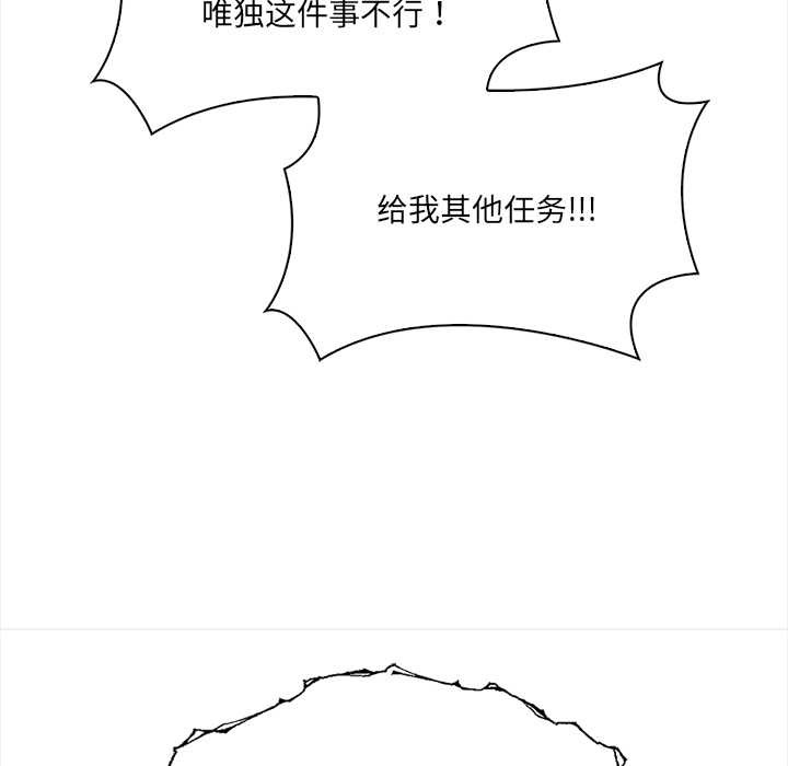 危情十令，第2話，第 22 页